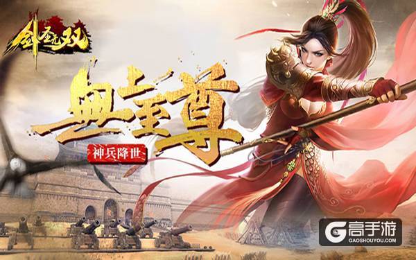 下载大型手游《剑圣无双》，即刻体验热血激情的战斗