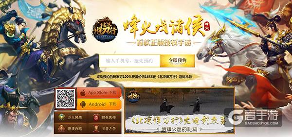 谁才是女主 《北凉悍刀行》手游悬疑电影海报曝光