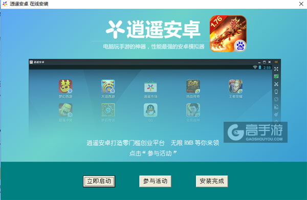 铁血沙城电脑版安装教程3