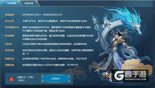 《诛仙3》全新版本“霜起龙渊”今日公测！