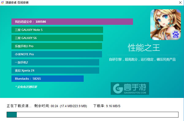 神界战纪电脑版安装教程2