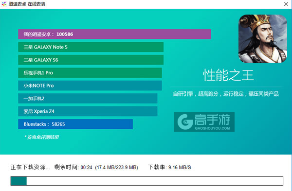 大皇帝OL电脑版安装教程2