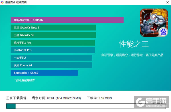 暴走僵尸电脑版安装教程2