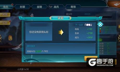 《真我欲封天》：英雄的成长 角色属性大爆发 