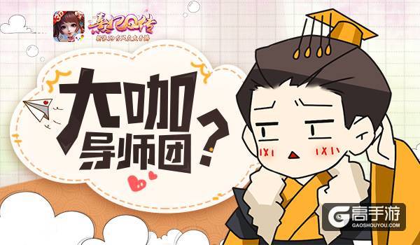 《熹妃Q传》古风夏日狂欢 神秘大咖导师团入驻