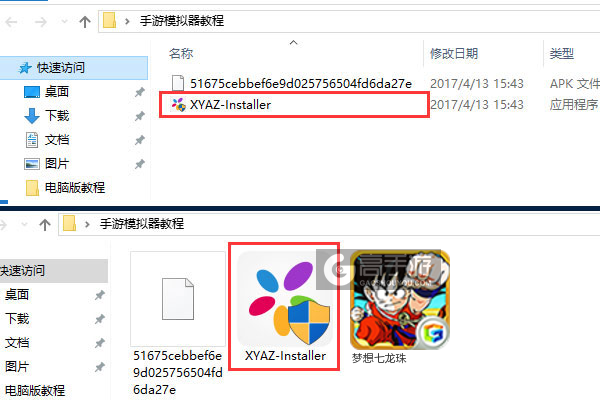 梦想七龙珠电脑版安装教程1