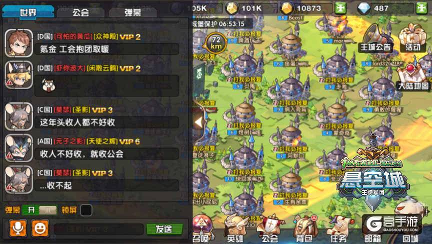 抱大腿才有发展 《悬空城》公会选择贴士