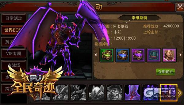 跨服地图新篇章 《全民奇迹MU》阿卡伦西降世