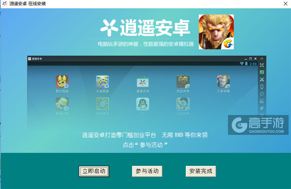 全民斗战神电脑版安装教程3