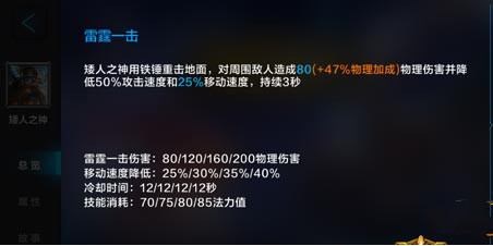 全民超神矮人出装搭配攻略