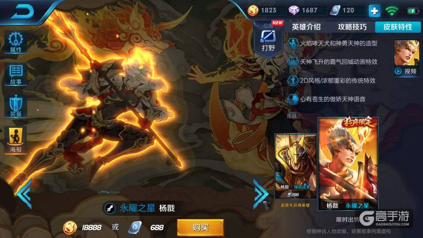 看这里！盘点王者荣耀最帅出场动作！