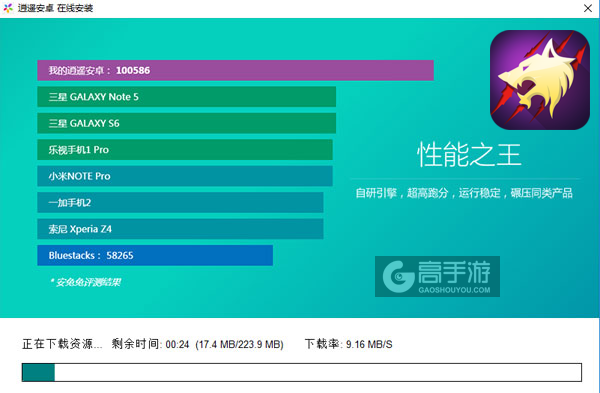 终极狼人杀电脑版安装教程2