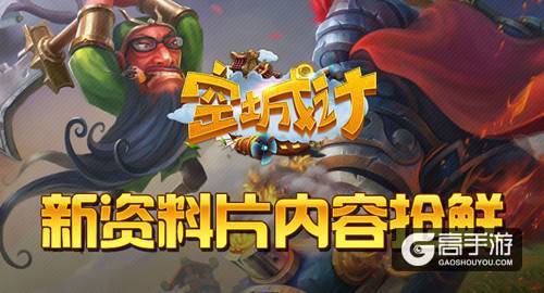 群雄争霸 艾格拉斯《空城计》全新资料片精彩前瞻
