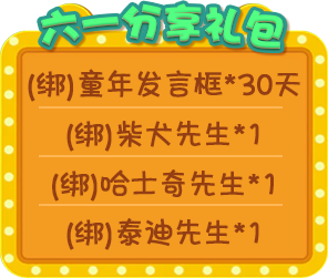 《推理学院》六一儿童节好礼相逢，精彩活动乐不停