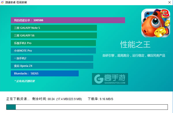 捕鱼达人3电脑版安装教程2