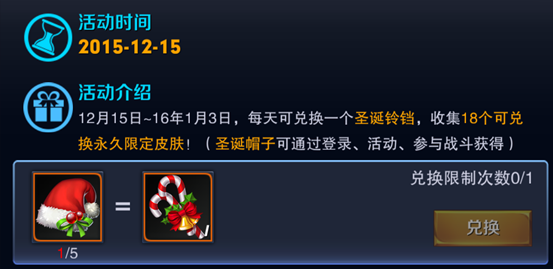 圣诞老人皮肤获取攻略