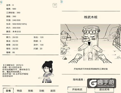 先天不足后天来补 《暴走英雄坛》属性系统揭秘