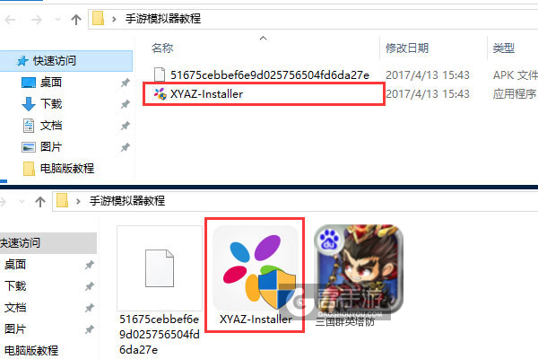 三国群英塔防电脑版安装教程1