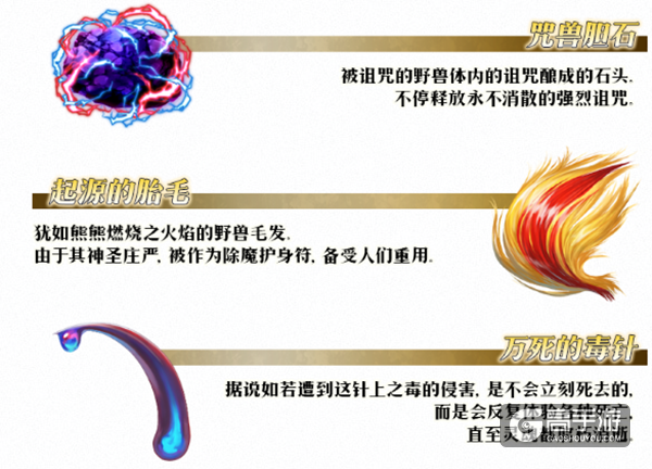 第七特异点绝对魔兽战线开幕！FGO国服第七章更新内容一览