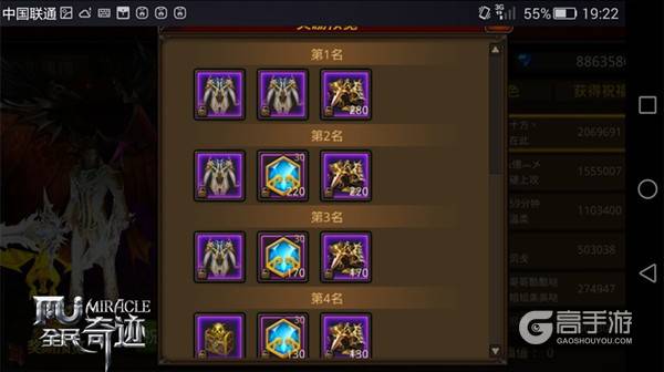 情侣祝福奖励多 《全民奇迹MU》争宠小贴士