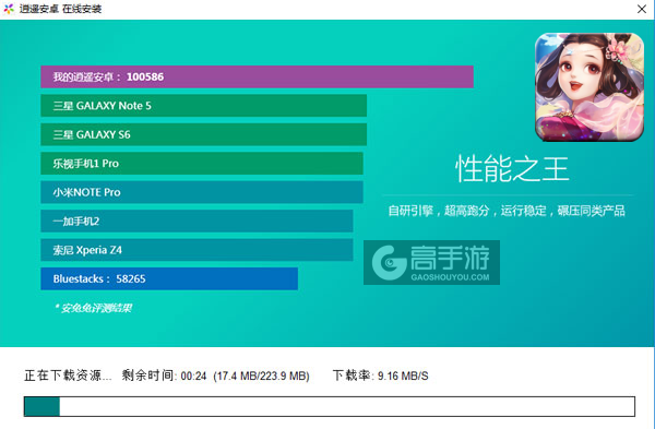 天仙月电脑版安装教程2