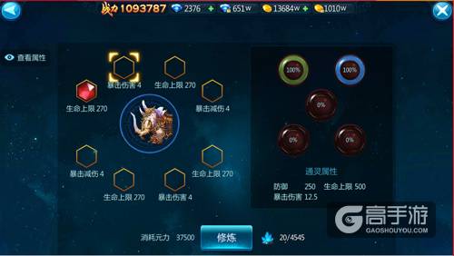 坐骑通灵战力释放 《苍穹变》新玩法抢先看