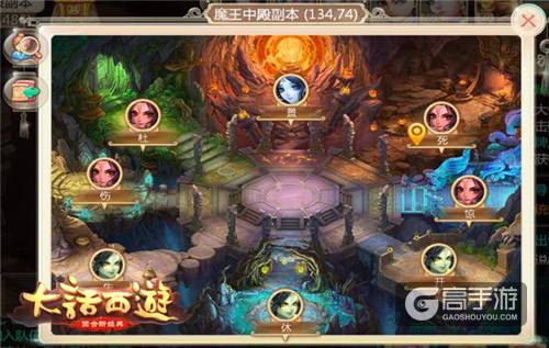与歌同行共闯魔王窟，大话手游魔王窟中殿全服开启