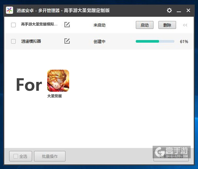 新的模拟器创建完毕