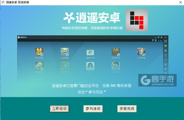 俄罗斯拼图电脑版安装教程3