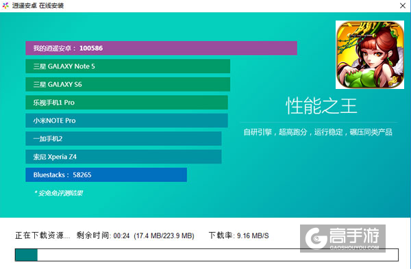 媚三国电脑版安装教程2