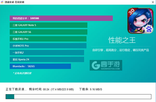 英雄别闹电脑版安装教程2