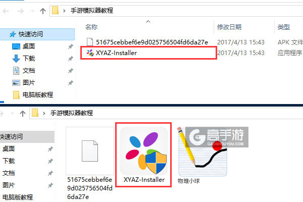 物理小球电脑版安装教程1