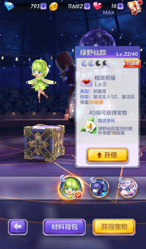 天天酷跑3D剧情模式第27关三星通关攻略