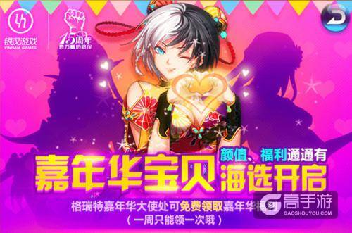 元気开学季 《时空猎人》精彩福利引爆新学年