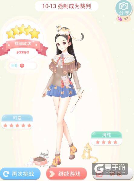 夏目的美丽日记10-13御膳所 强制成为裁判5星攻略