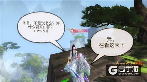 《九阴真经3D》玩家自制《异志录》 江湖久别重逢