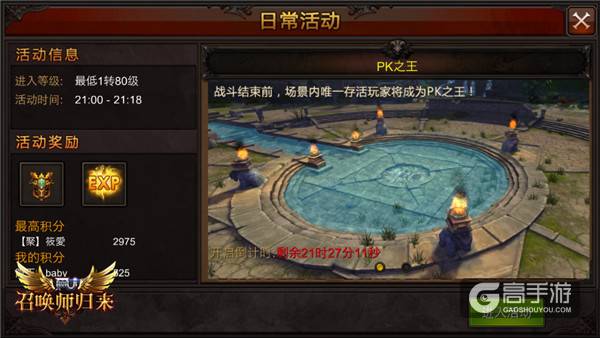单挑团战积分流 《全民奇迹MU》副本玩法大盘点