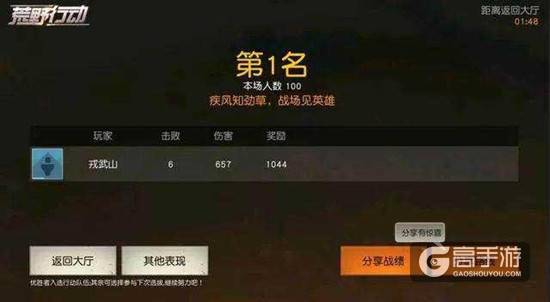 人人须知！荒野行动5大吃鸡技巧分享