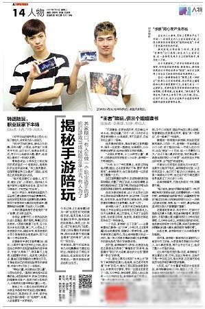 揭秘《王者荣耀》陪玩师：有人月入3万为给三个姐姐交学费，有人只为一个职业选手的梦