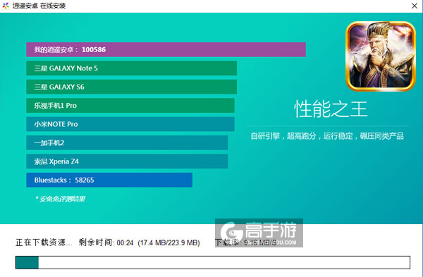 三国一统天下电脑版安装教程2