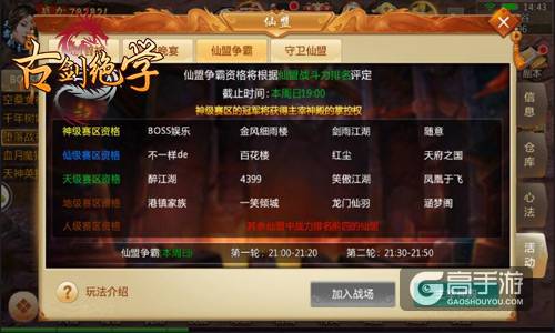 女侠约吗？冰河游戏《古剑绝学》限时活动起底