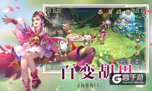 东方奇幻手游《捉妖记》五大特色抢先看