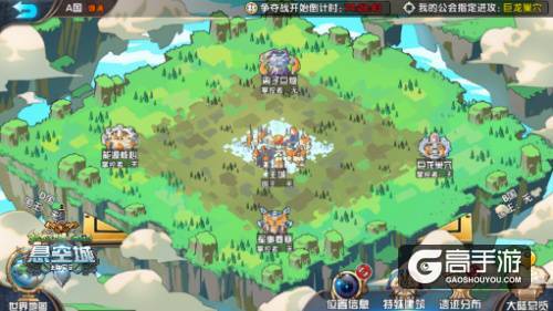 资源都靠抢 《悬空城》掠夺模式开启