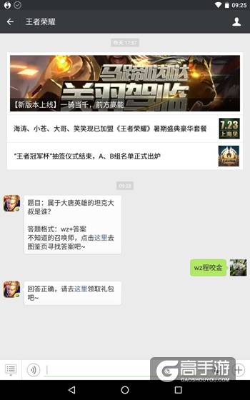 王者荣耀每日一题 属于大唐英雄的坦克大叔是谁？