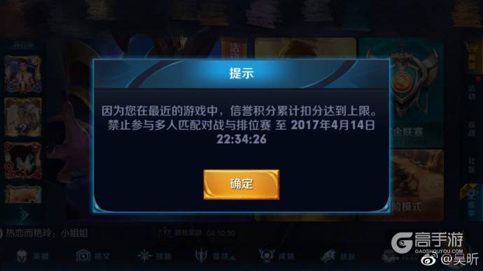 王者荣耀每日爆笑：吴昕玩王者频频被举报 某作家因玩王者而耽误更文......