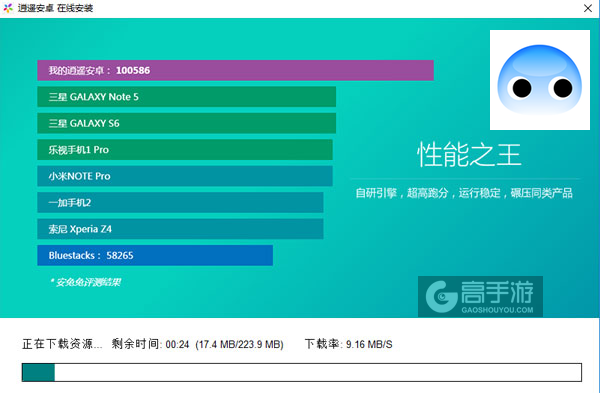 滑动史莱姆电脑版安装教程2