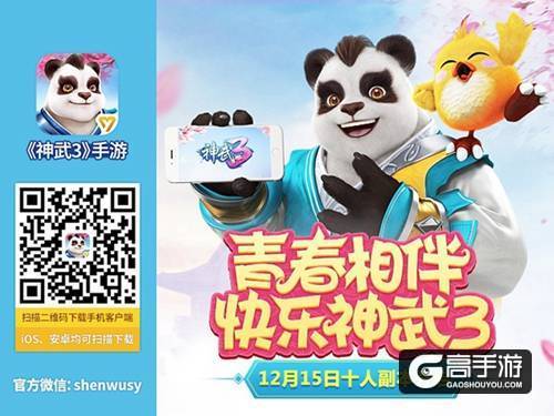 【图01：扫描二维码 下载《神武3》手游】.jpg
