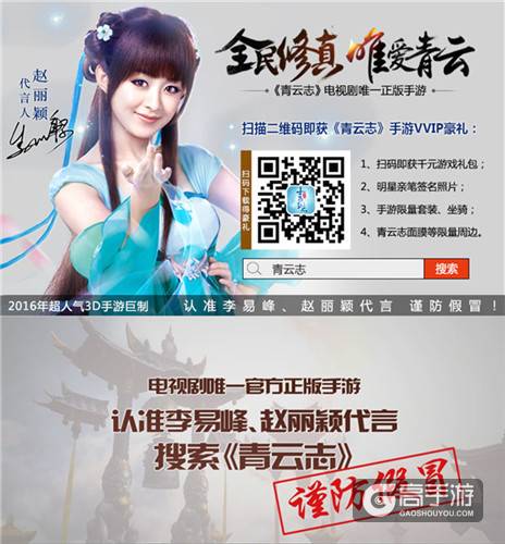 十年端游沉淀匠心打造真3D！ 《青云志》手游8.25开放下载