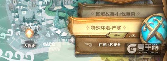 万象物语特殊环境严寒