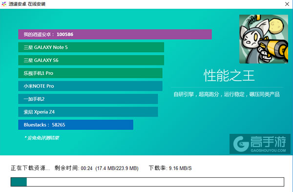 宇宙最后王牌电脑版安装教程2